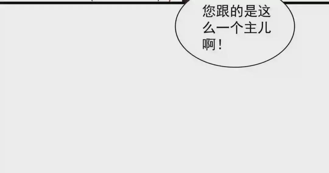 第249话 洛家欢迎您 第68页