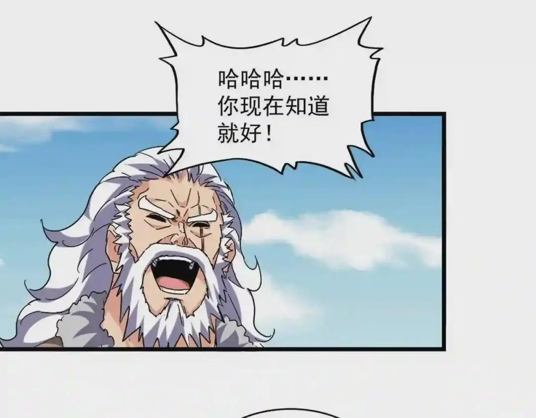 第249话 洛家欢迎您 第69页