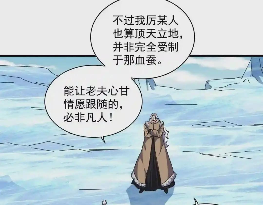 第249话 洛家欢迎您 第70页