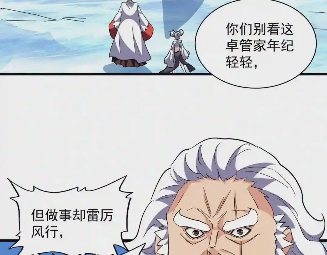 第249话 洛家欢迎您 第71页