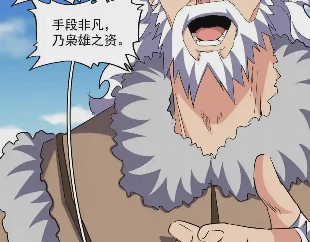 第249话 洛家欢迎您 第72页
