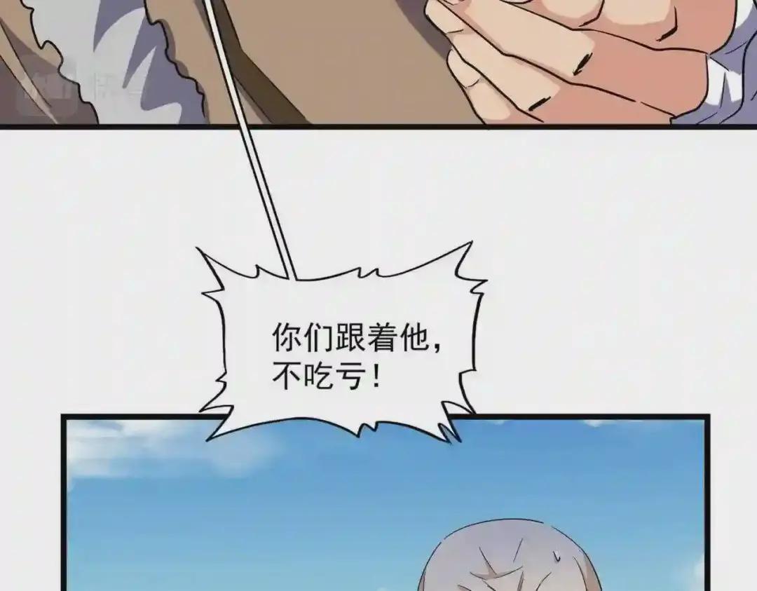 第249话 洛家欢迎您 第73页