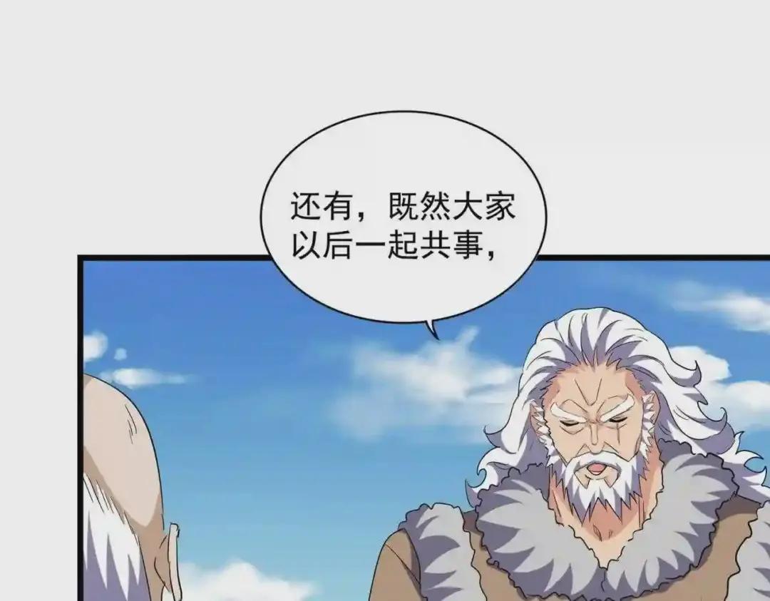 第249话 洛家欢迎您 第76页