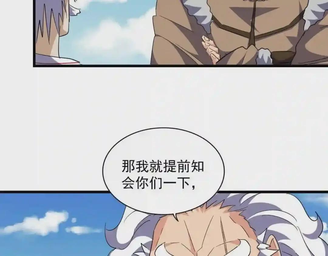 第249话 洛家欢迎您 第77页