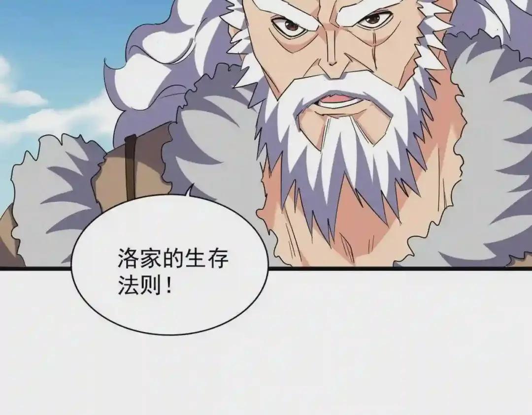 第249话 洛家欢迎您 第78页