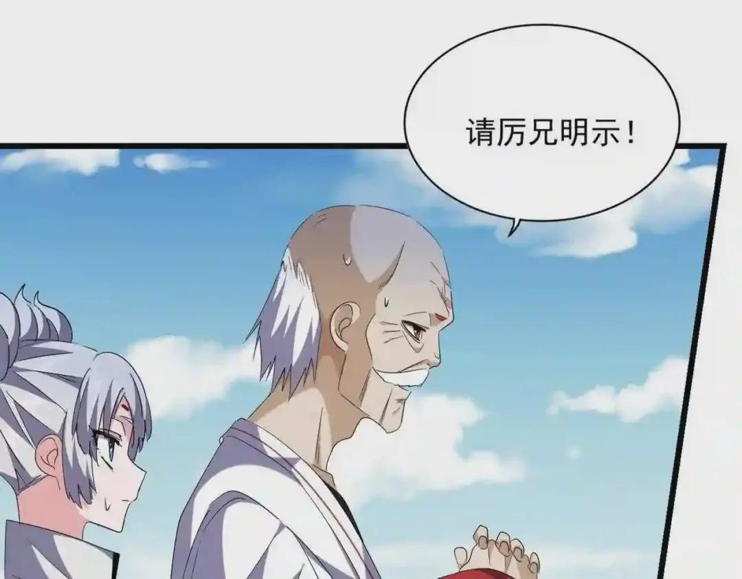 第249话 洛家欢迎您 第79页