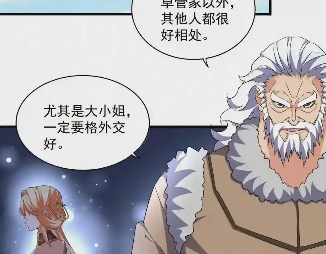 第249话 洛家欢迎您 第81页