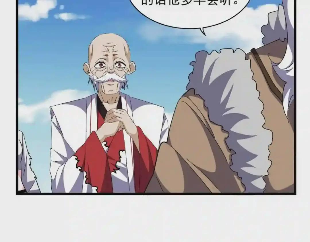 第249话 洛家欢迎您 第83页
