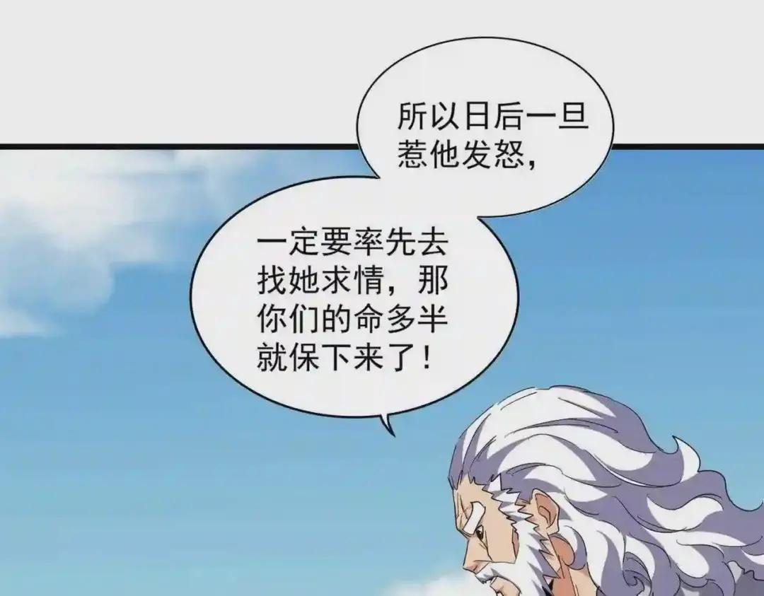 第249话 洛家欢迎您 第85页