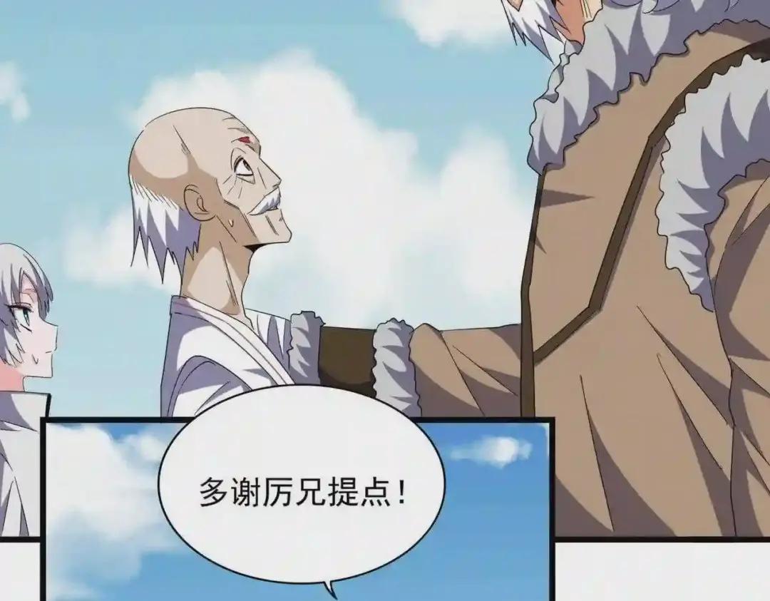 第249话 洛家欢迎您 第86页