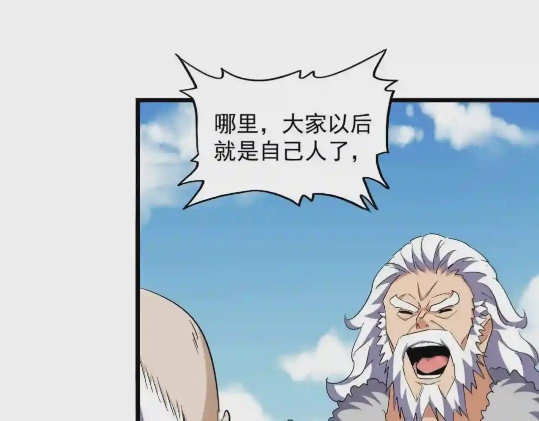 第249话 洛家欢迎您 第88页