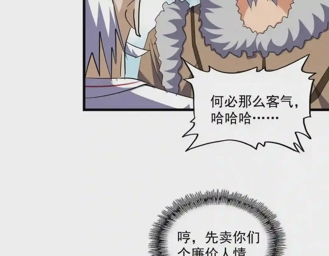 第249话 洛家欢迎您 第89页