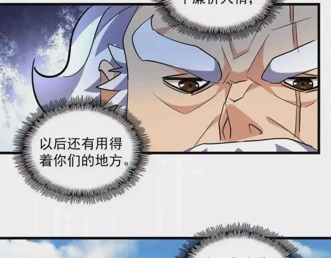 第249话 洛家欢迎您 第90页