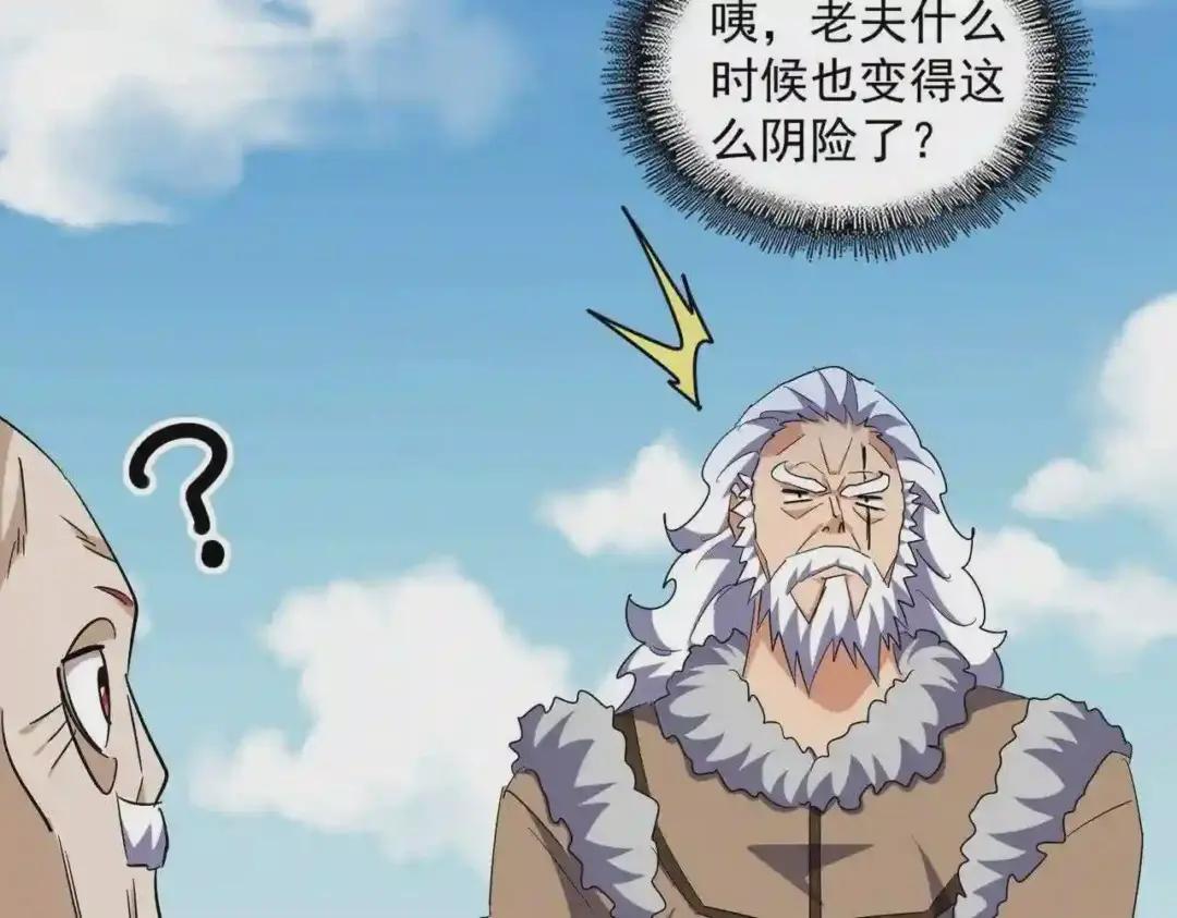 第249话 洛家欢迎您 第91页