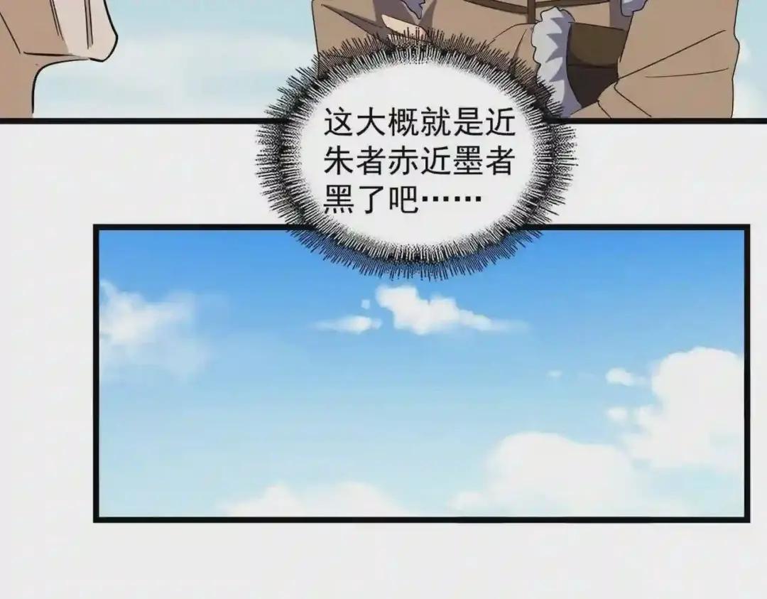 第249话 洛家欢迎您 第92页