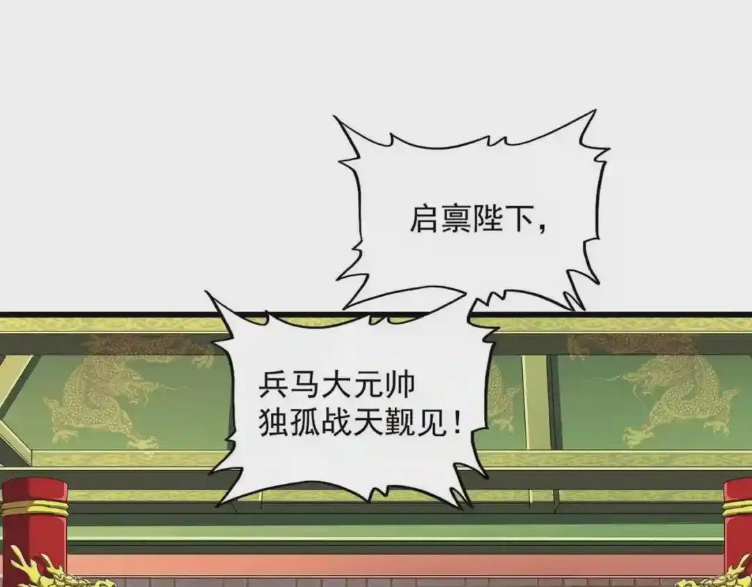 第249话 洛家欢迎您 第97页