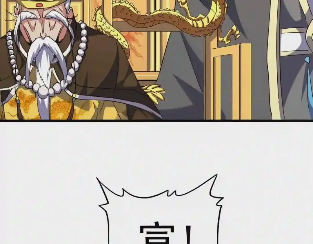 第249话 洛家欢迎您 第101页
