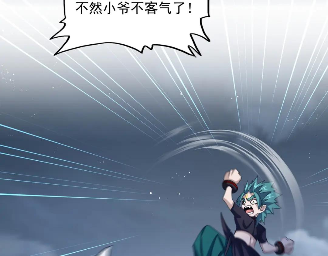 第440话 好鸟！ 第11页