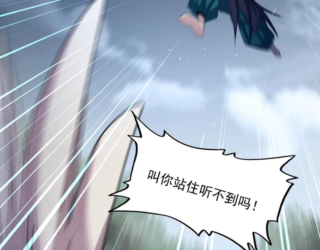 第440话 好鸟！ 第12页