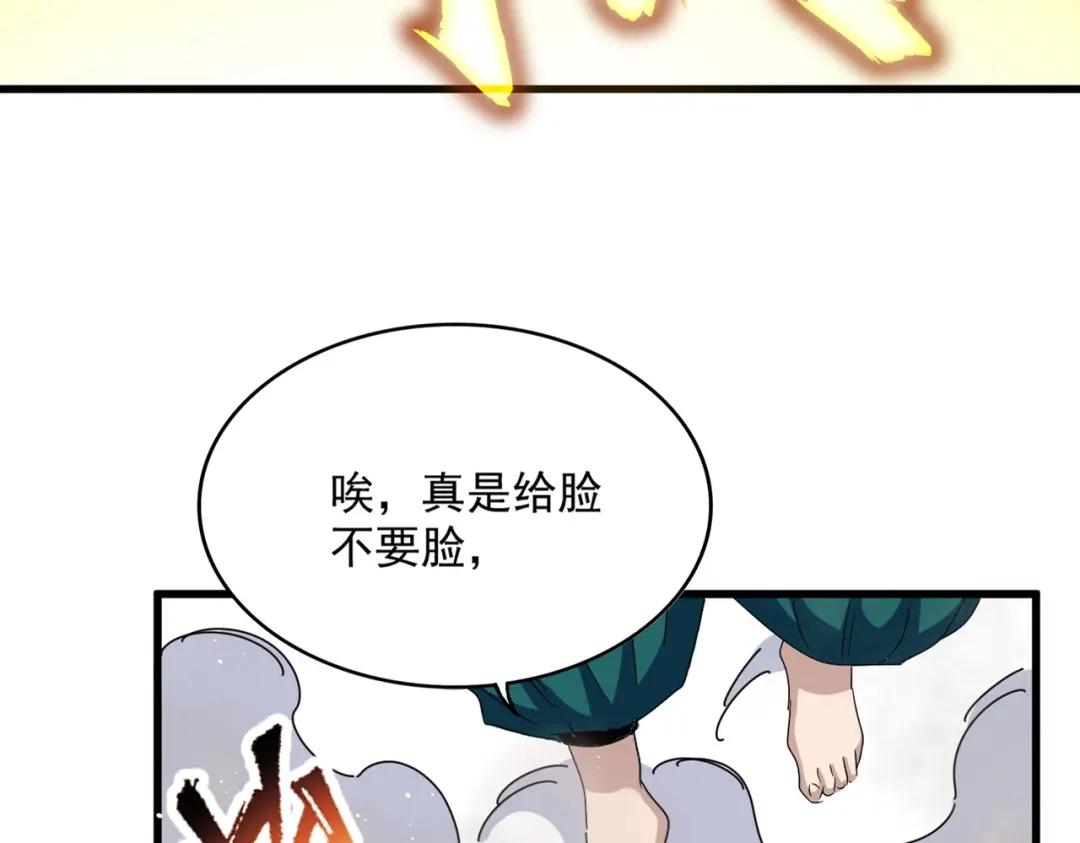 第440话 好鸟！ 第18页