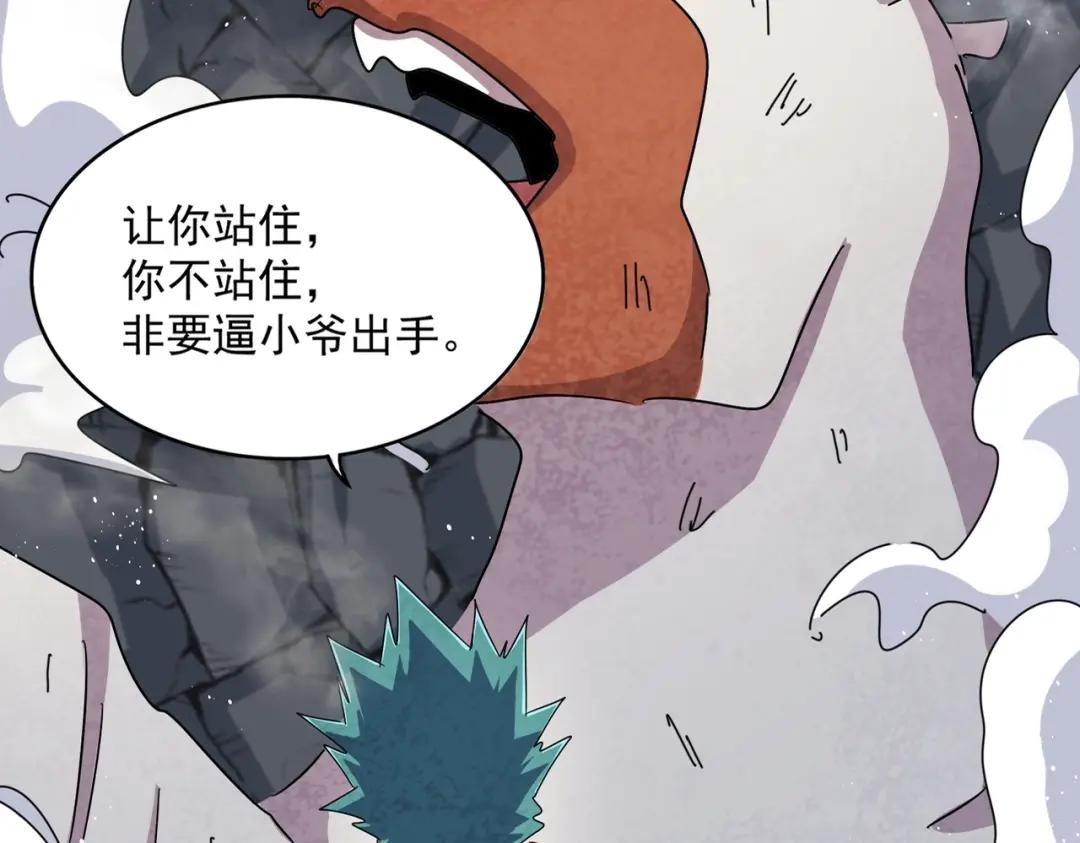 第440话 好鸟！ 第20页