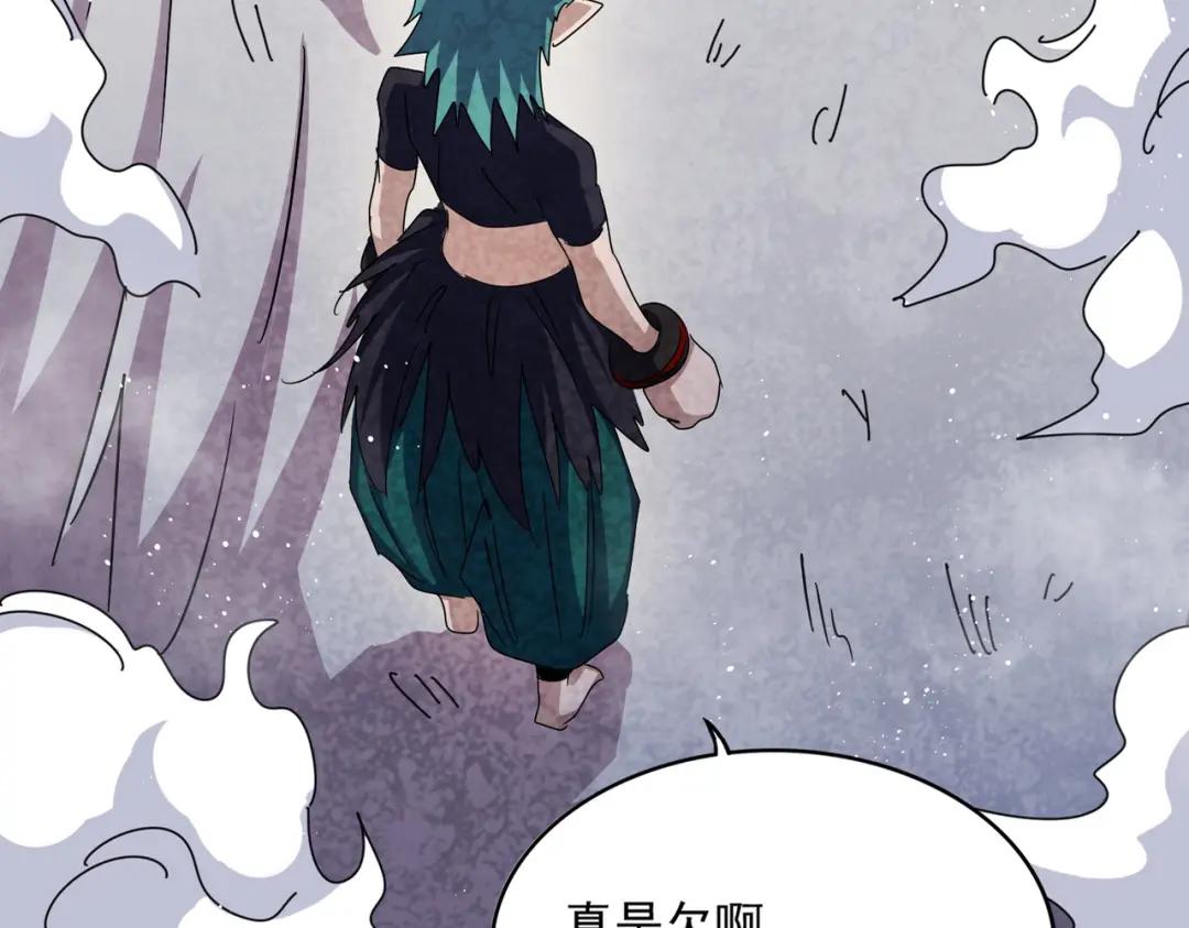 第440话 好鸟！ 第21页