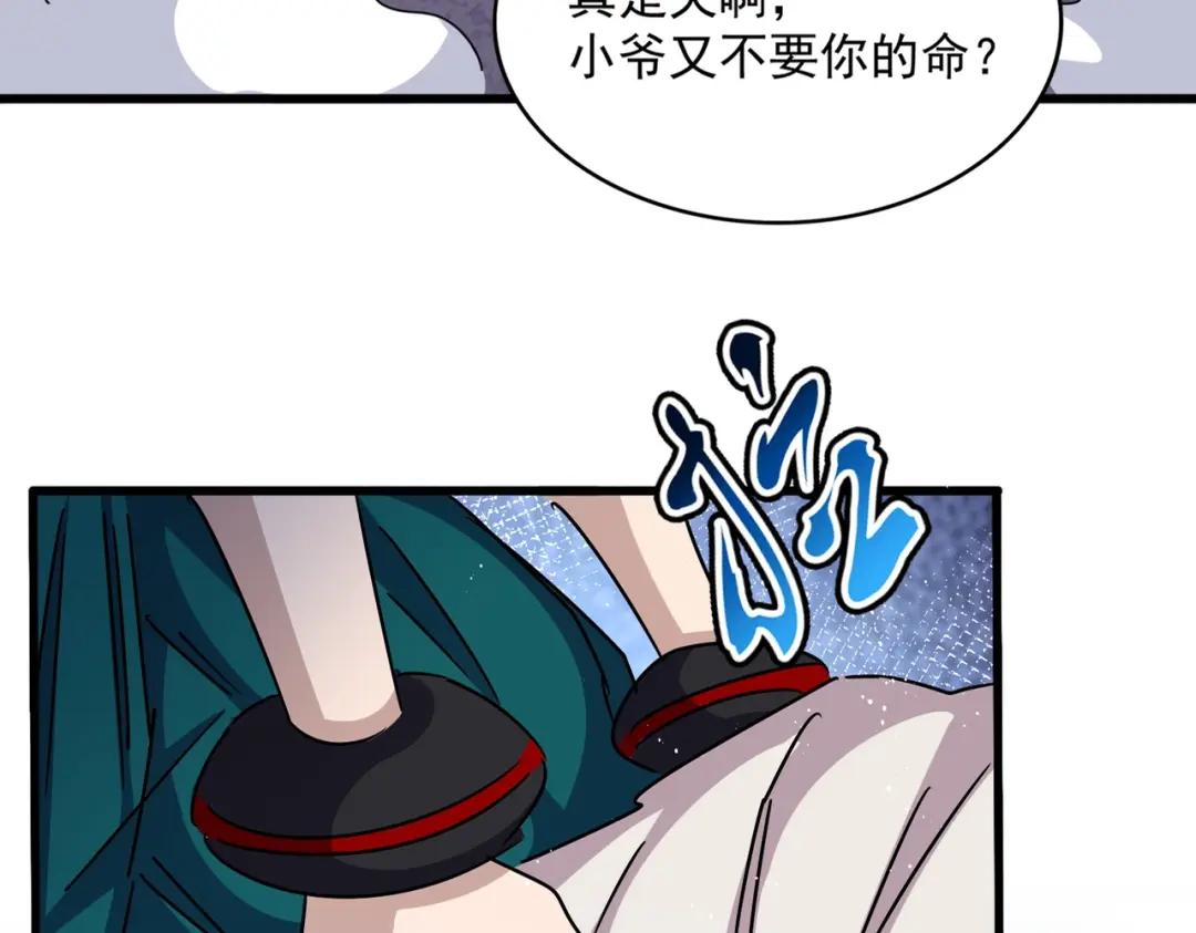 第440话 好鸟！ 第22页