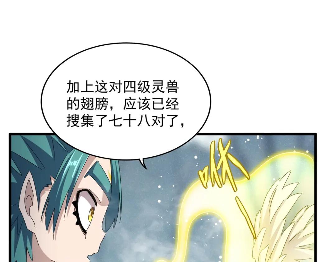 第440话 好鸟！ 第27页