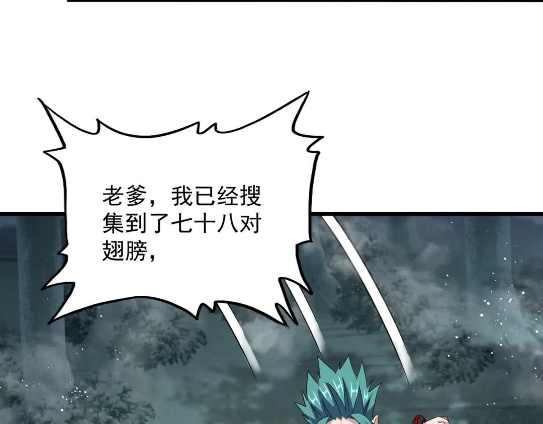 第440话 好鸟！ 第43页