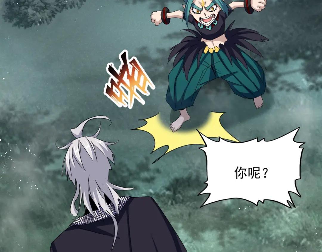 第440话 好鸟！ 第44页