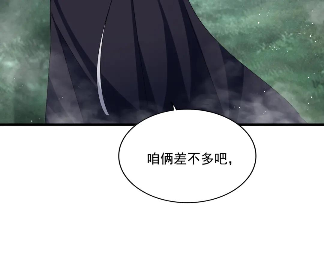 第440话 好鸟！ 第45页