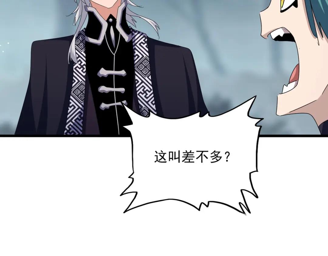 第440话 好鸟！ 第48页