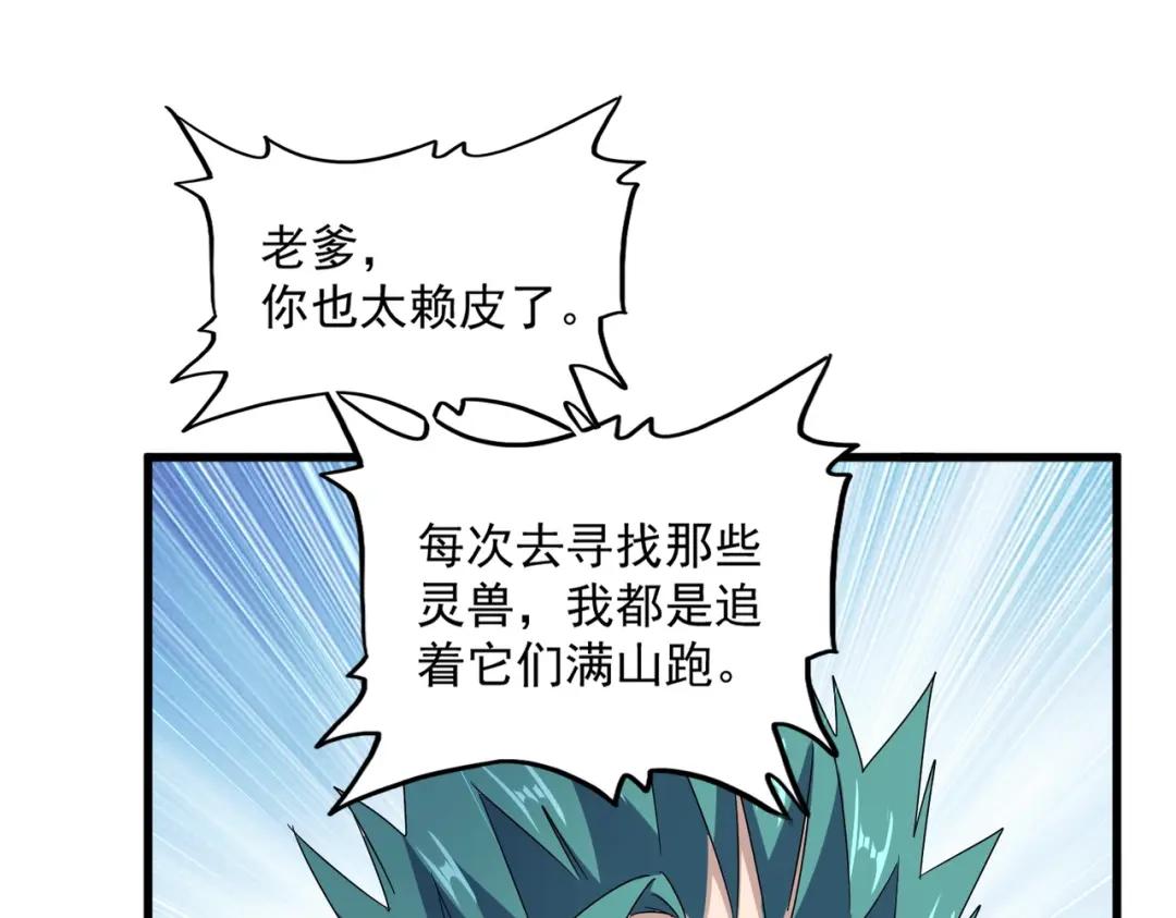 第440话 好鸟！ 第49页