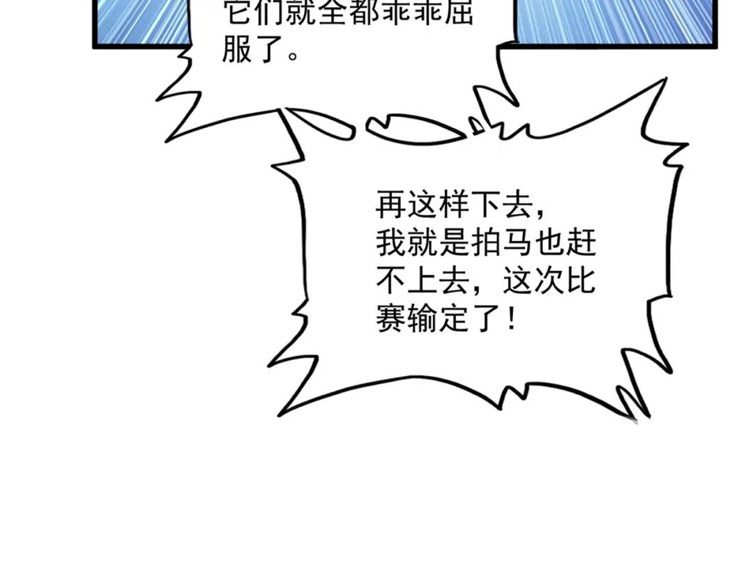 第440话 好鸟！ 第51页