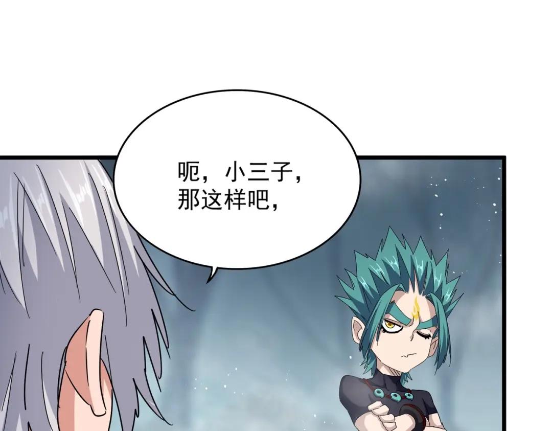 第440话 好鸟！ 第52页