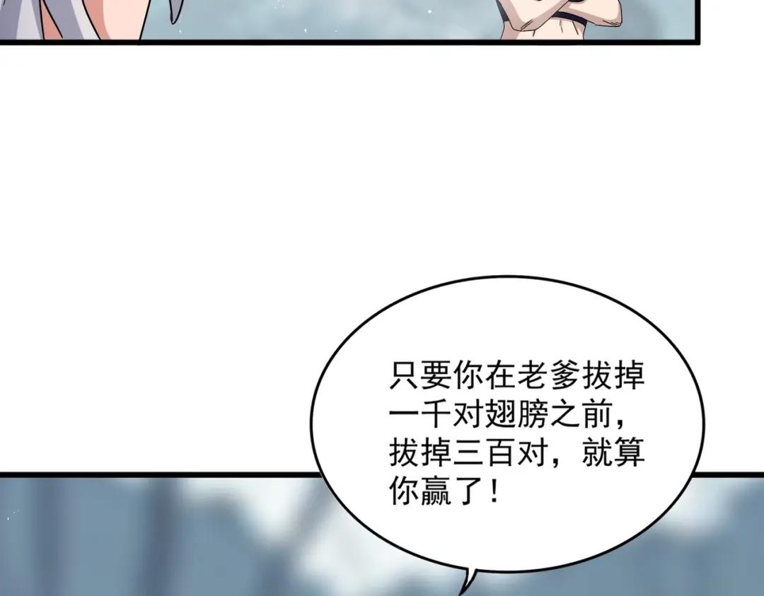 第440话 好鸟！ 第53页