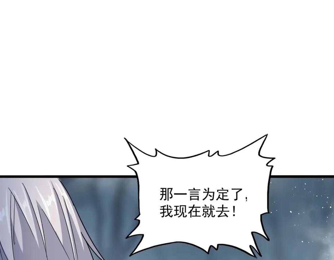 第440话 好鸟！ 第57页