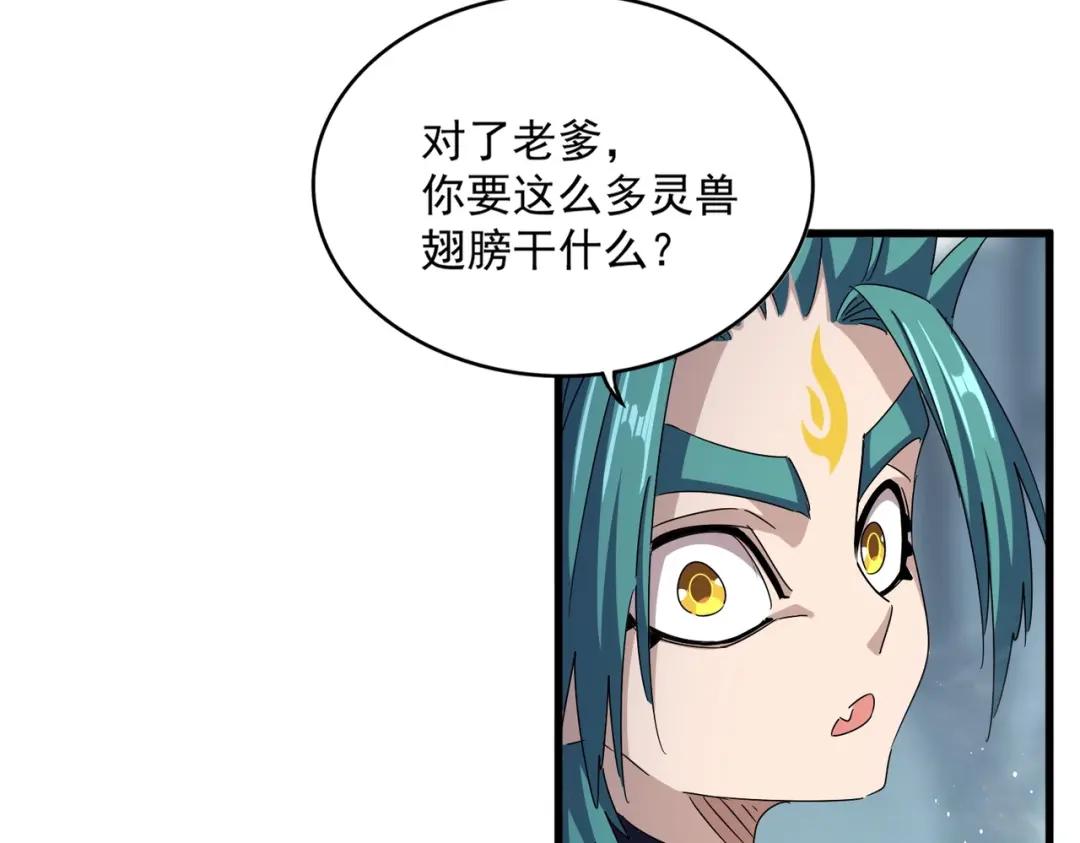 第440话 好鸟！ 第59页
