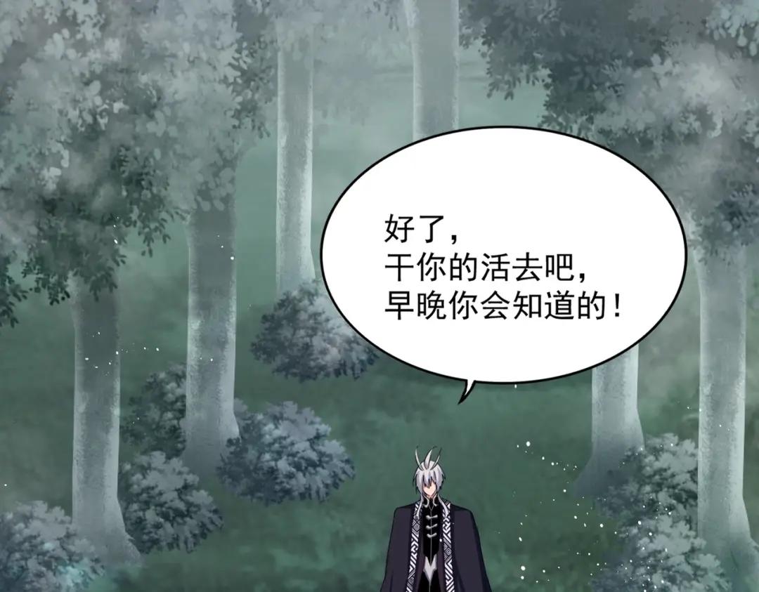 第440话 好鸟！ 第62页
