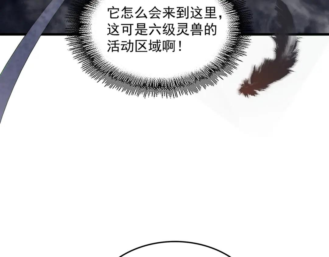 第440话 好鸟！ 第73页
