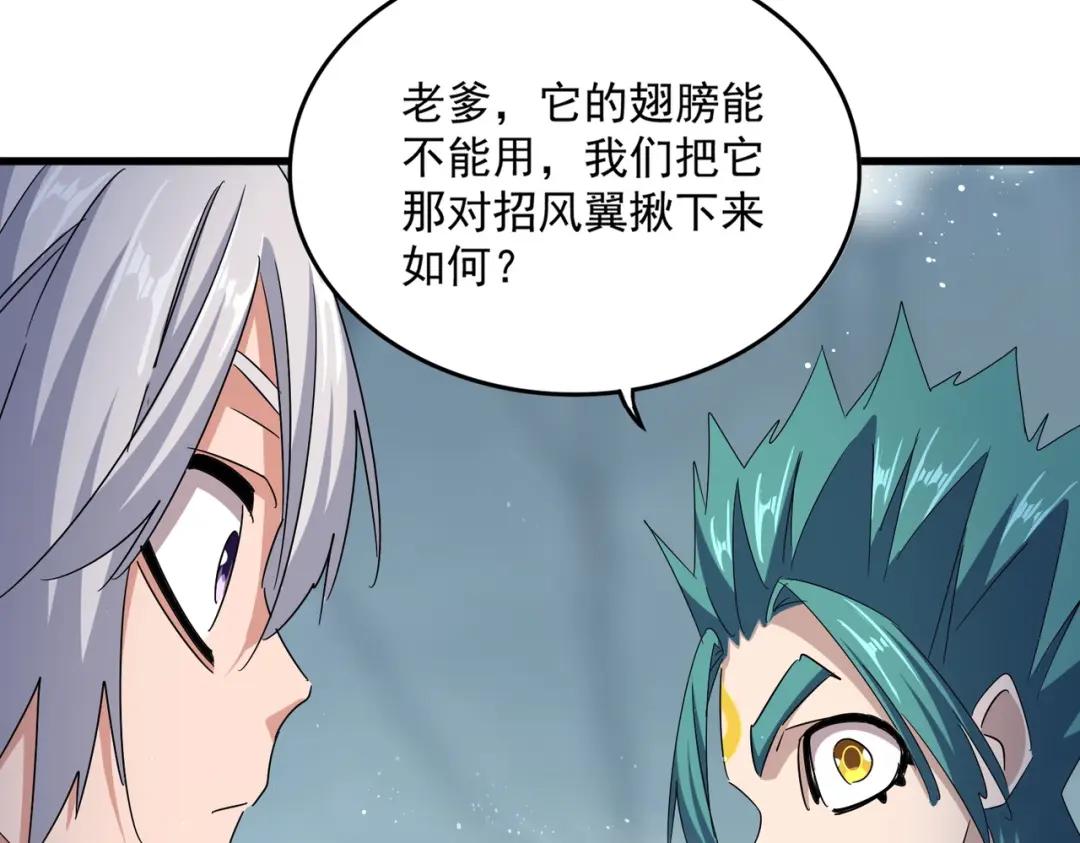 第440话 好鸟！ 第74页