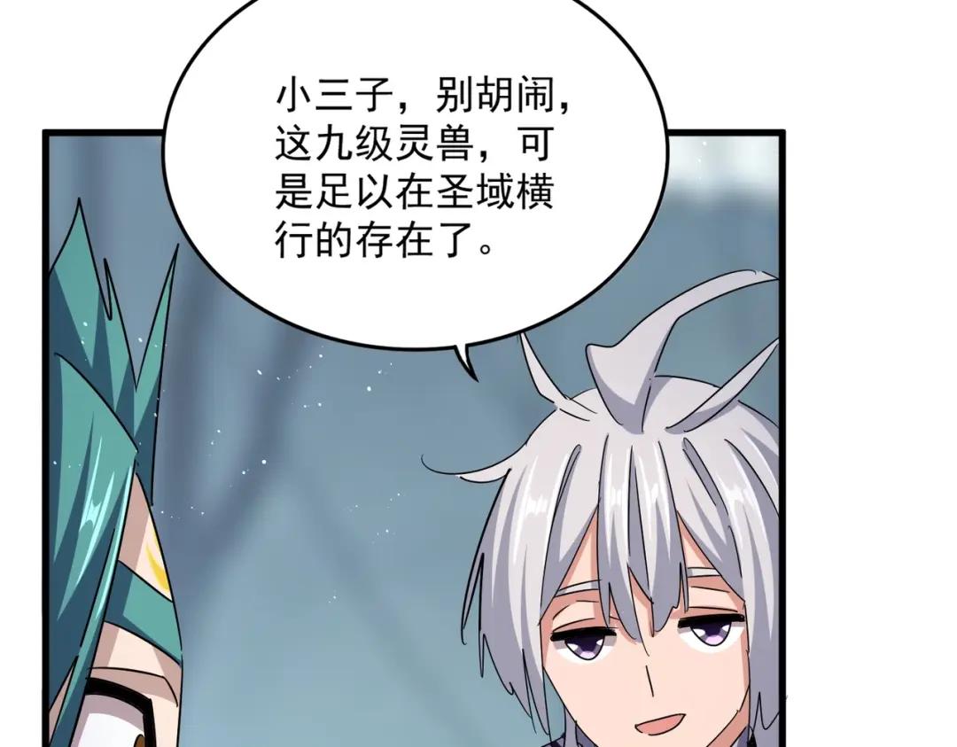 第440话 好鸟！ 第76页