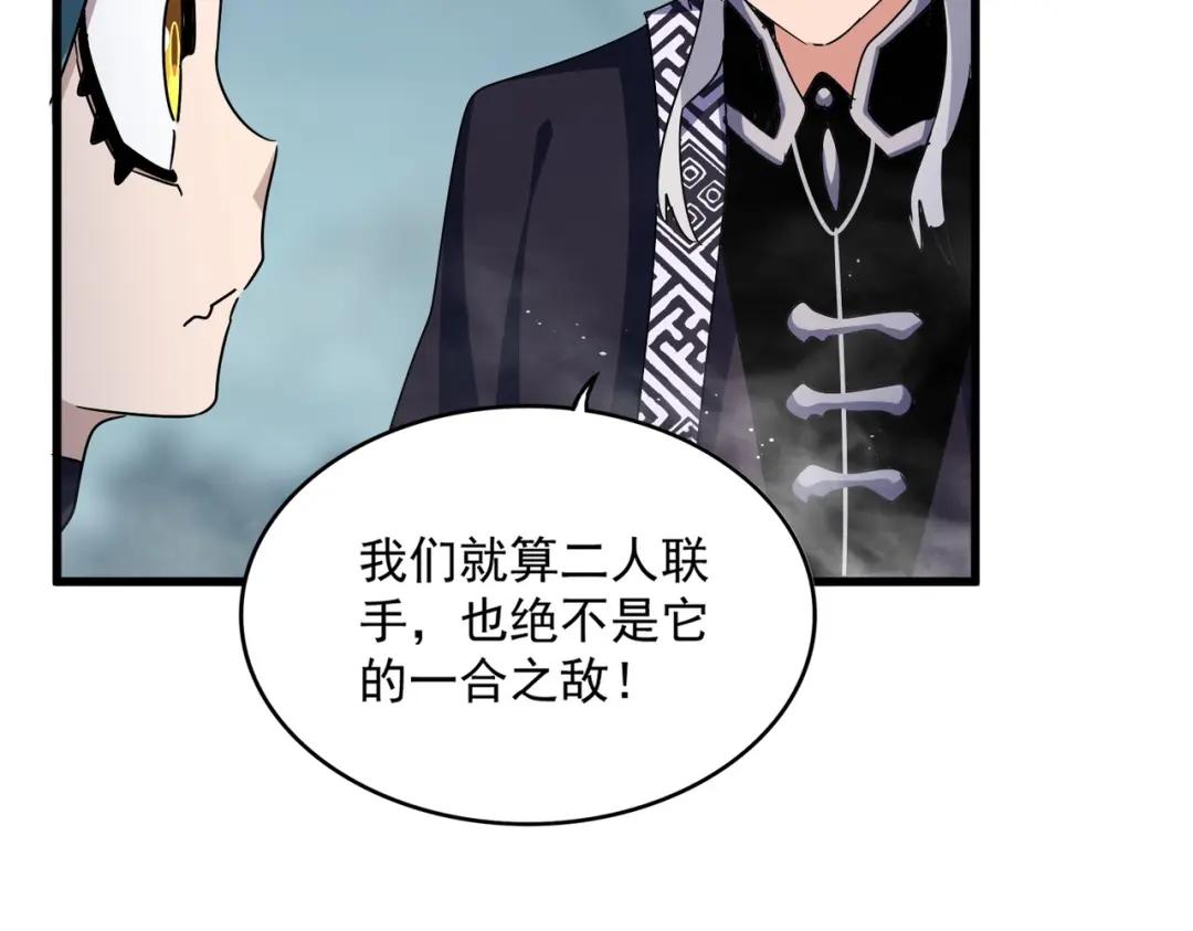 第440话 好鸟！ 第77页