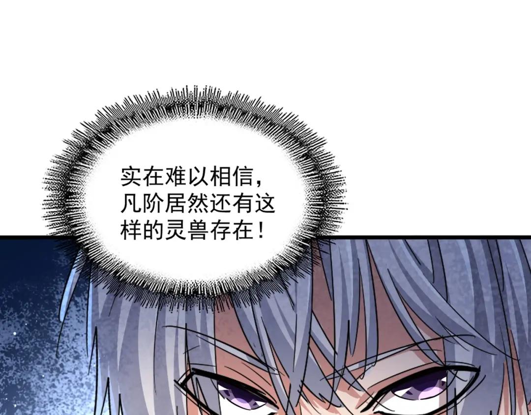 第440话 好鸟！ 第78页