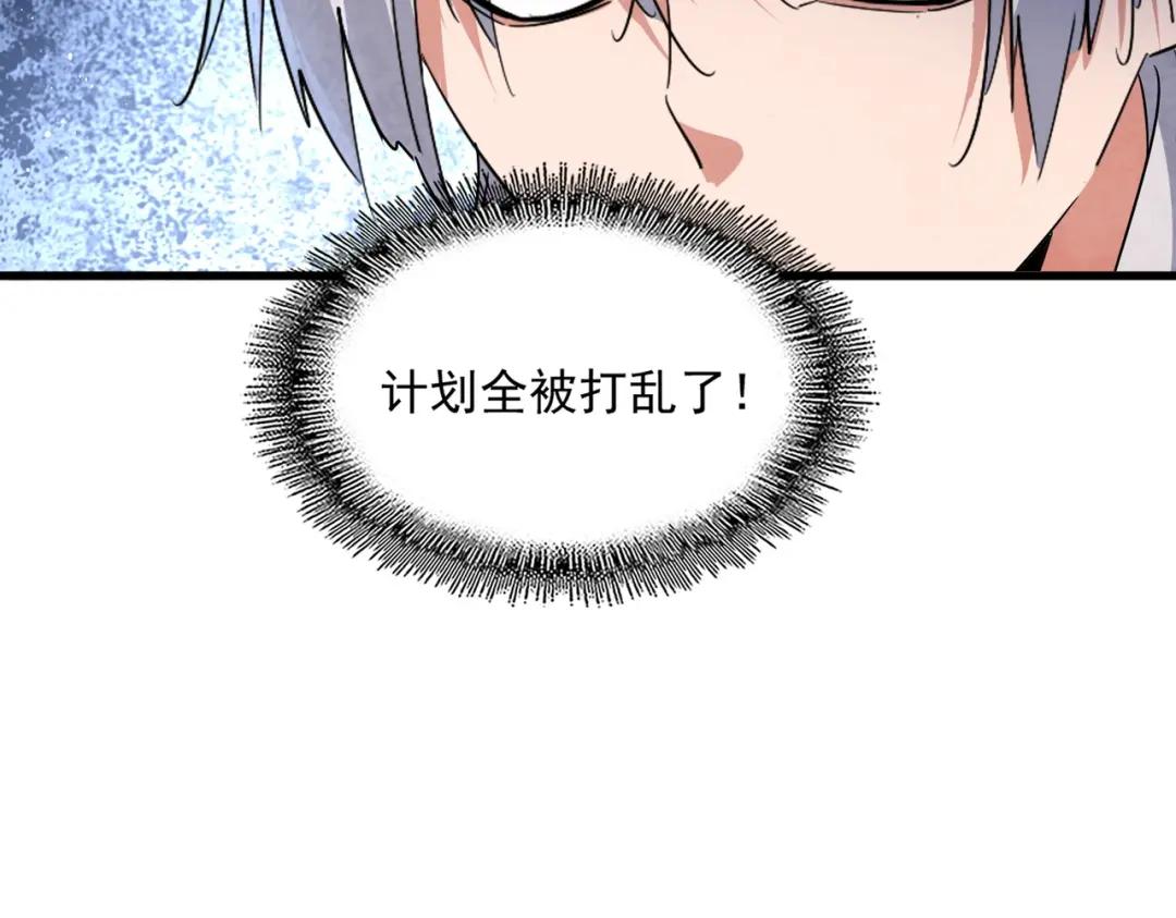 第440话 好鸟！ 第79页