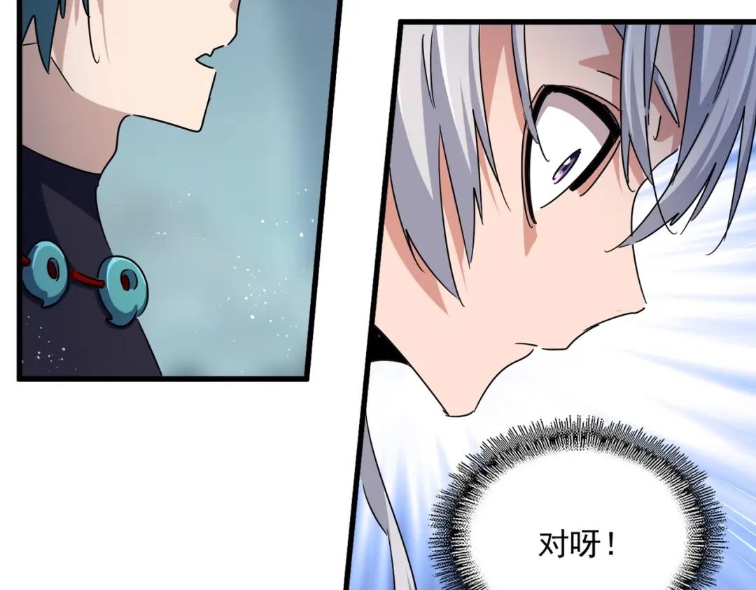 第440话 好鸟！ 第81页