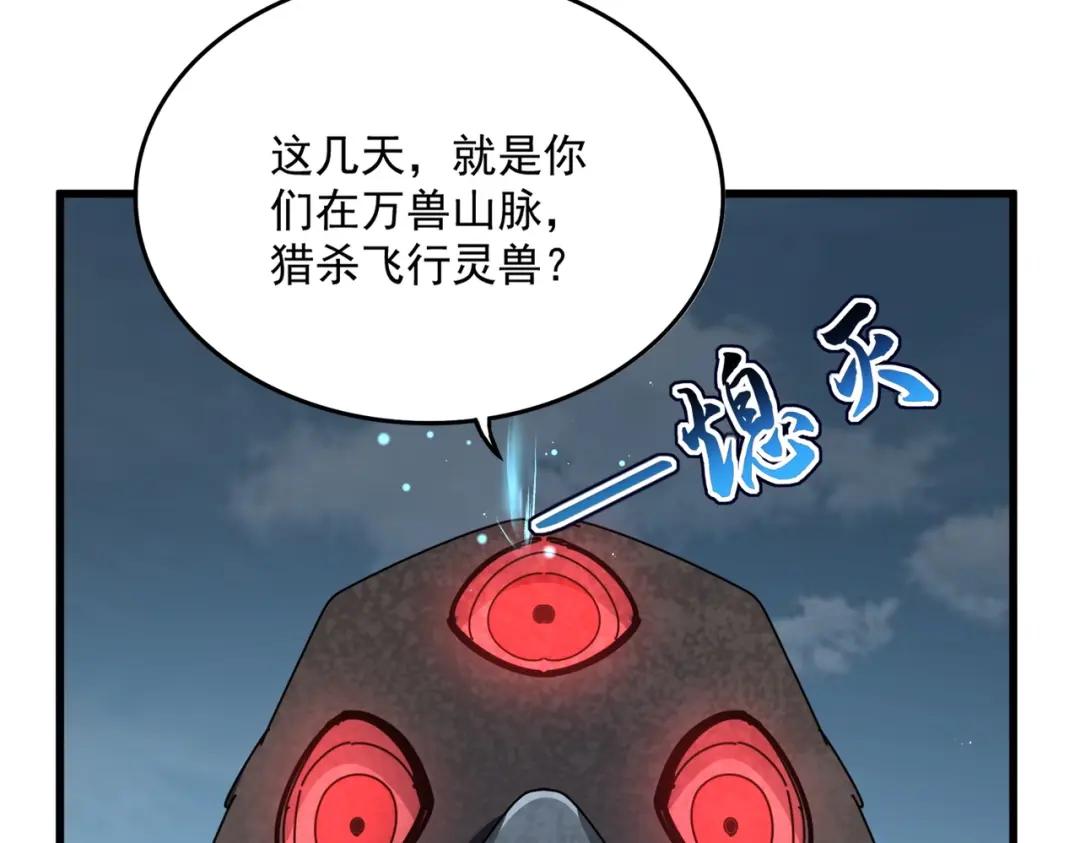 第440话 好鸟！ 第99页