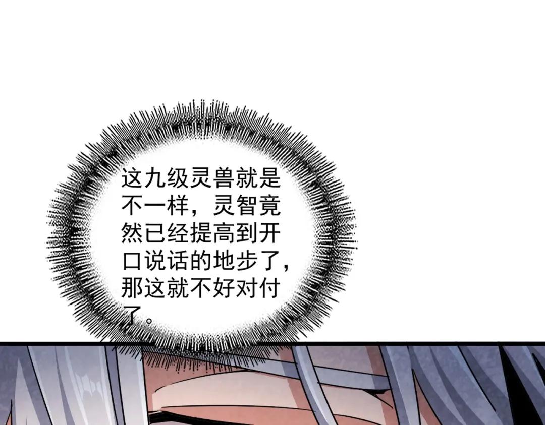 第440话 好鸟！ 第101页
