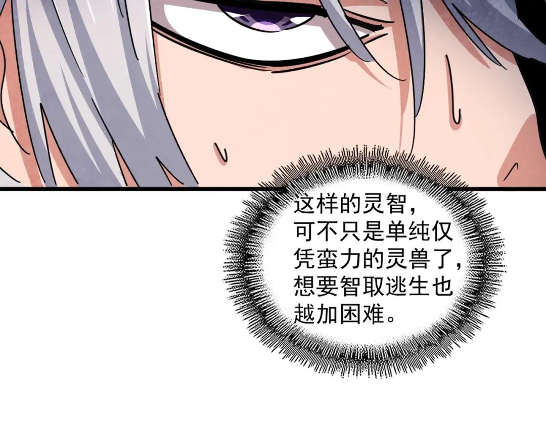 第440话 好鸟！ 第102页