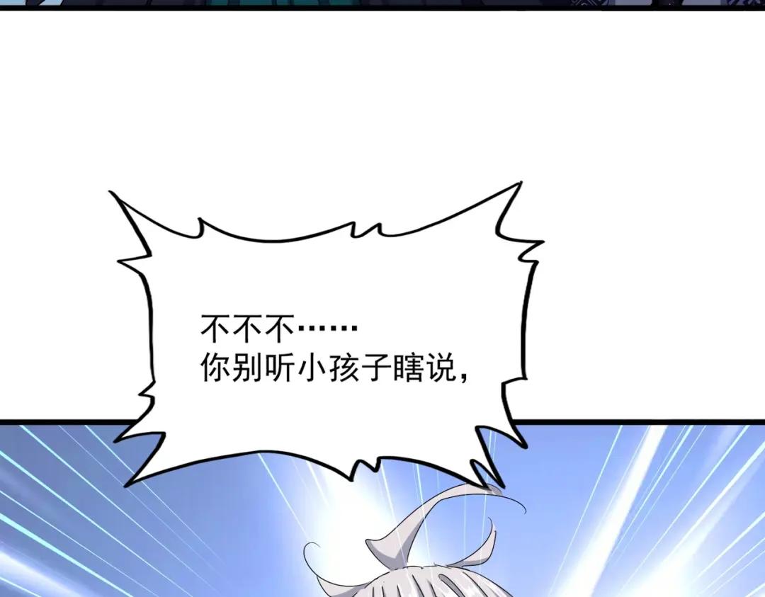 第440话 好鸟！ 第105页